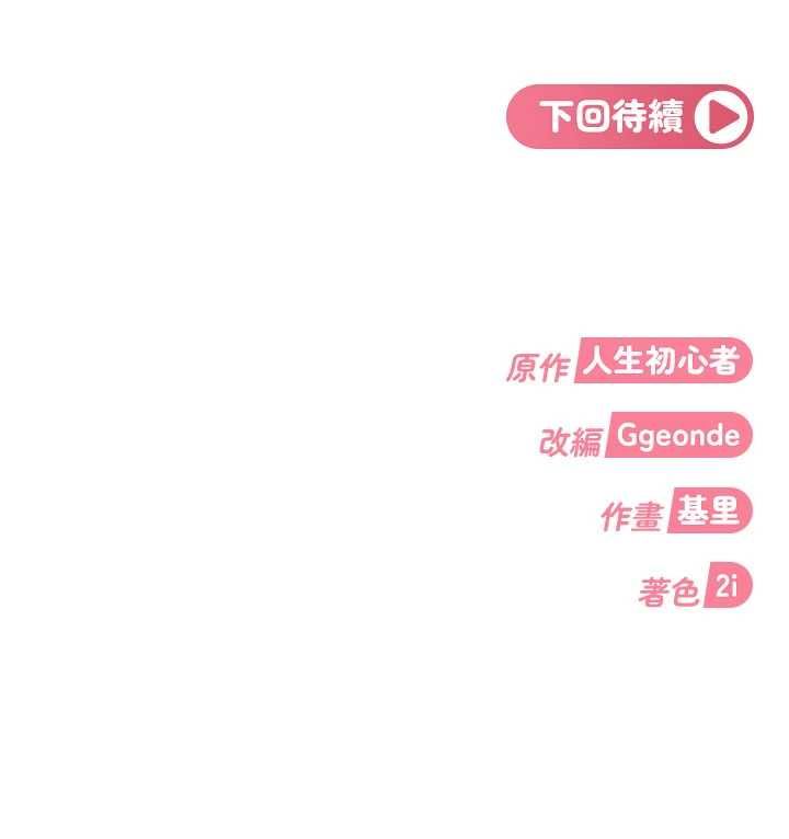 第30话-在两个鲍鲍间抽插
