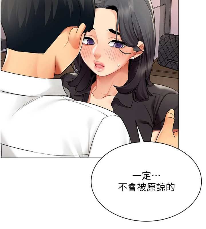 第24话-慾感满点熟女