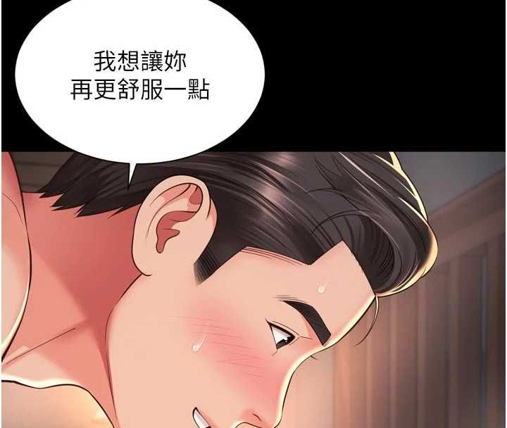 第20话-当着女儿的面激战