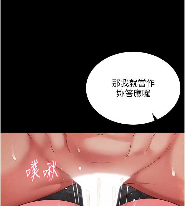 第20话-当着女儿的面激战
