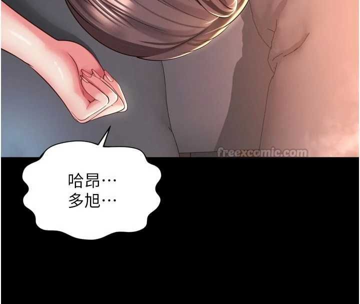 第20话-当着女儿的面激战