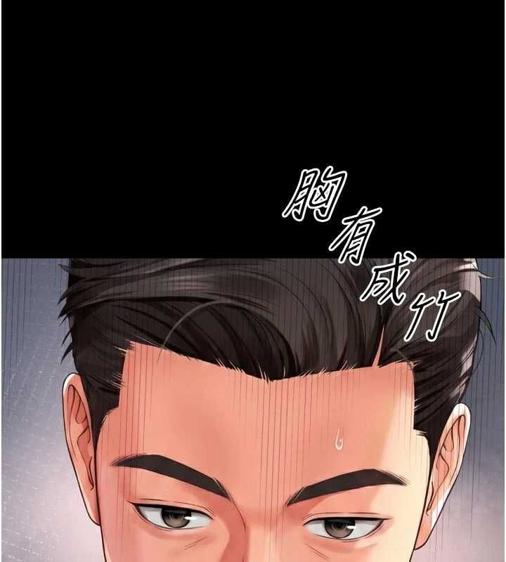 第20话-当着女儿的面激战