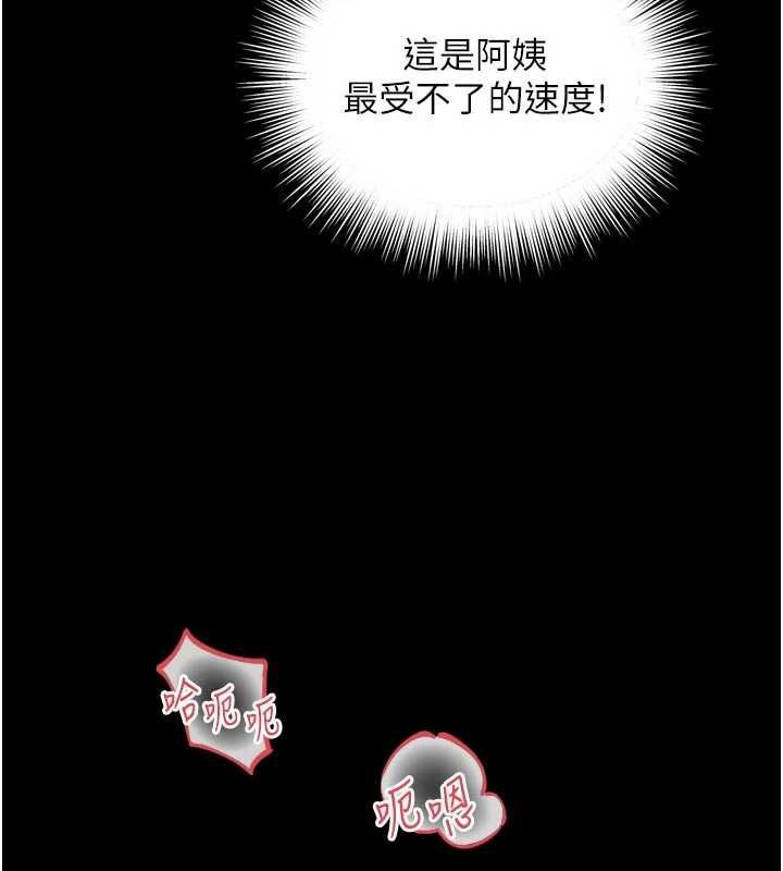 第20话-当着女儿的面激战