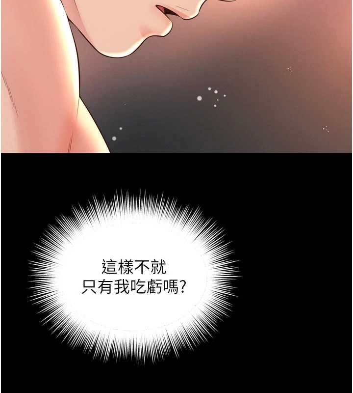 第20话-当着女儿的面激战