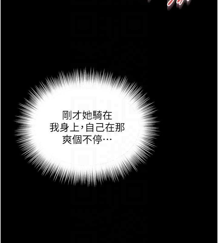 第20话-当着女儿的面激战