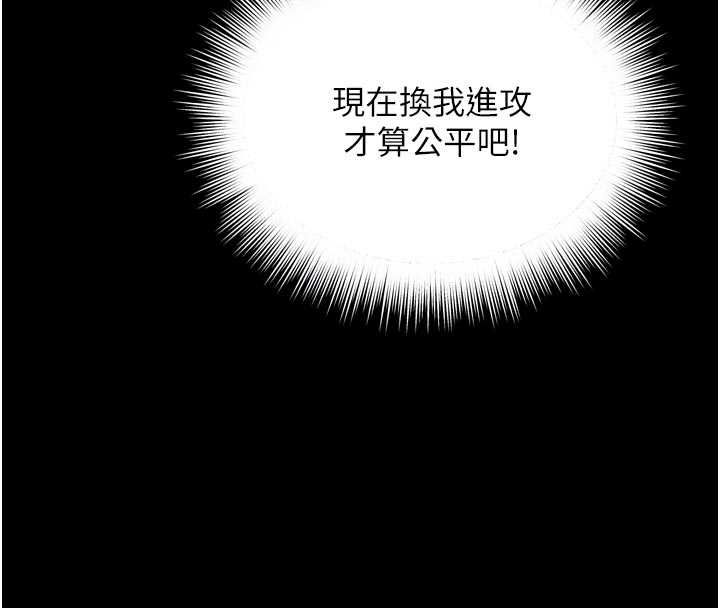 第20话-当着女儿的面激战