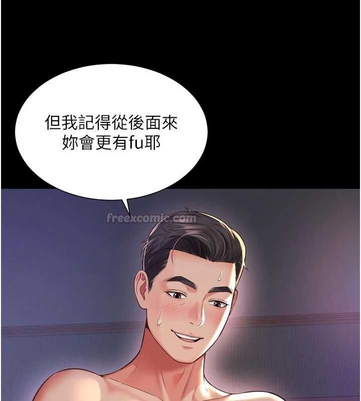 第20话-当着女儿的面激战