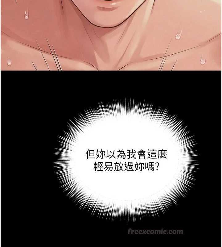 第20话-当着女儿的面激战