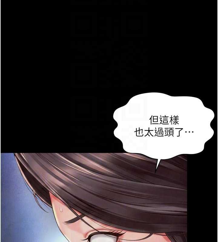 第20话-当着女儿的面激战