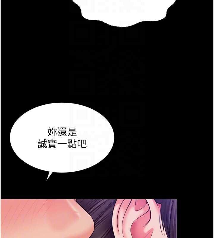 第20话-当着女儿的面激战