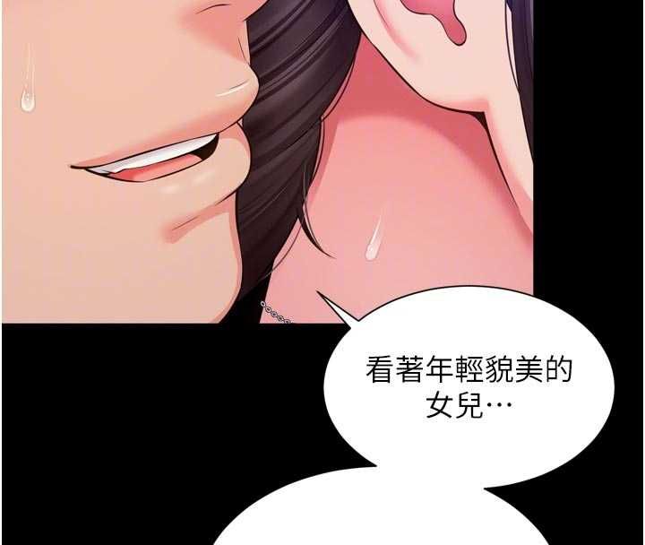 第20话-当着女儿的面激战