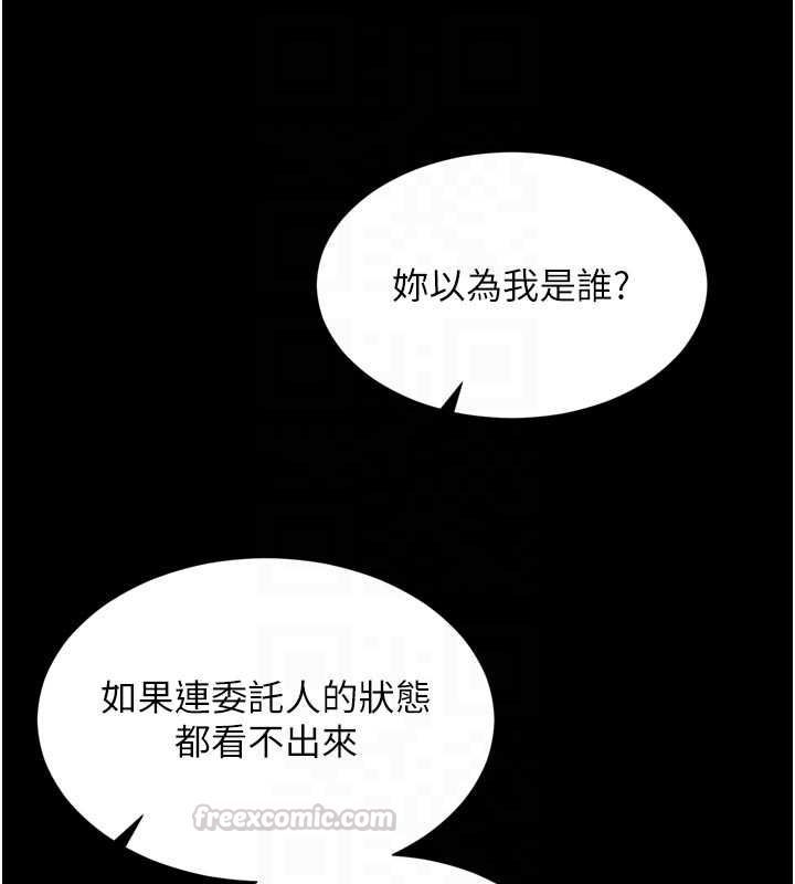 第20话-当着女儿的面激战