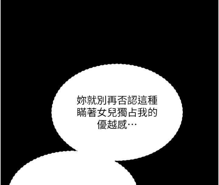 第20话-当着女儿的面激战