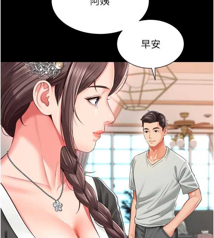 第20话-当着女儿的面激战
