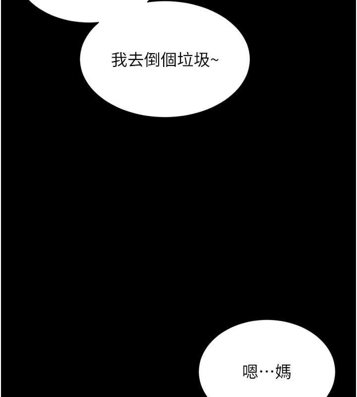 第20话-当着女儿的面激战
