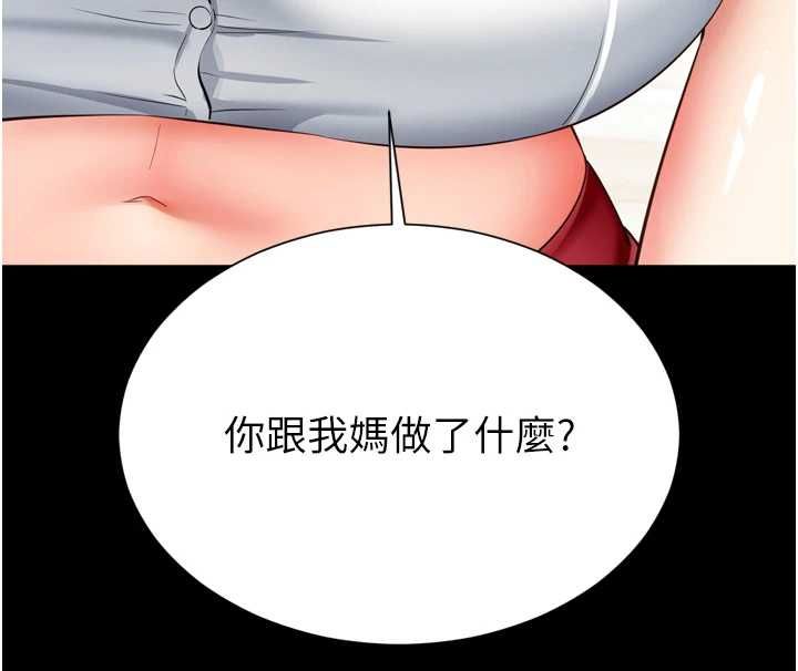 第20话-当着女儿的面激战