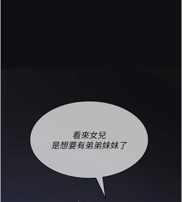 第16话-被爸爸的精液填满小穴