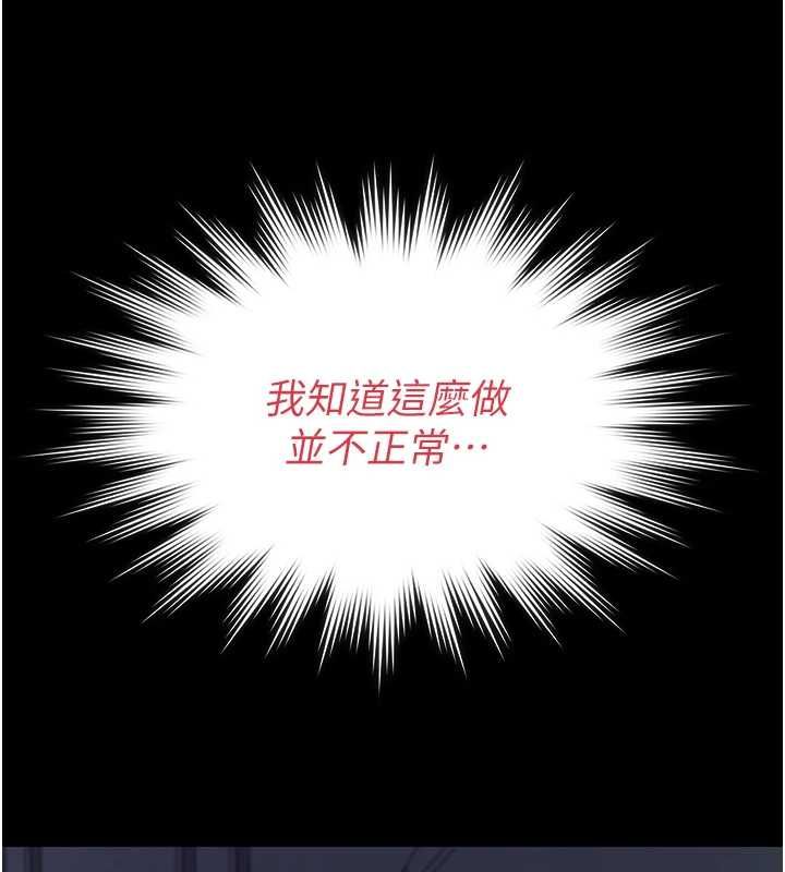 第16话-被爸爸的精液填满小穴