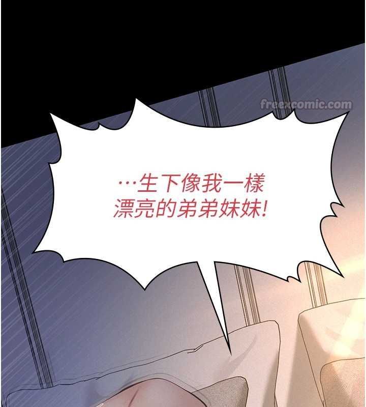 第16话-被爸爸的精液填满小穴