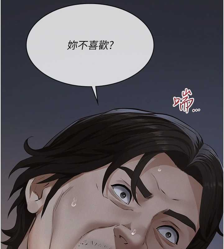第16话-被爸爸的精液填满小穴