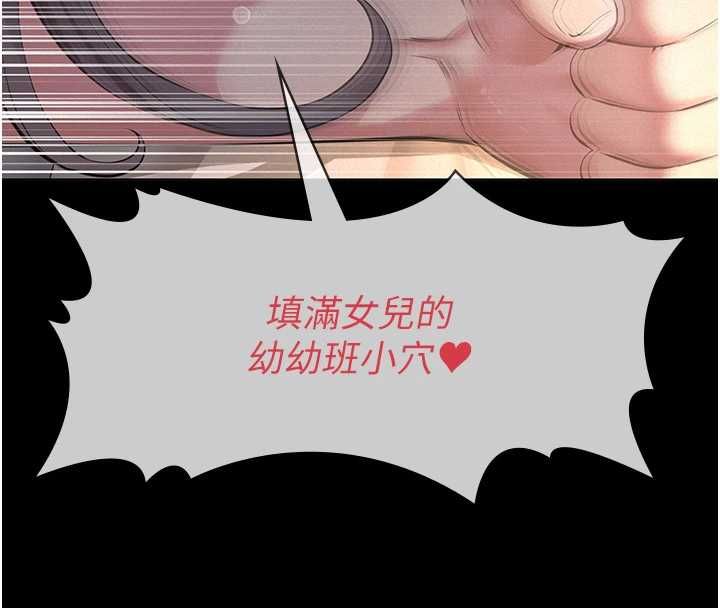 第16话-被爸爸的精液填满小穴