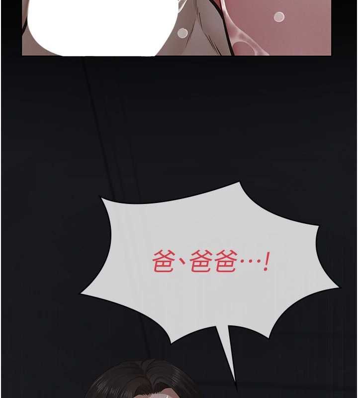第16话-被爸爸的精液填满小穴