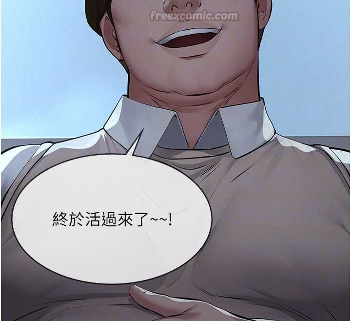第16话-被爸爸的精液填满小穴