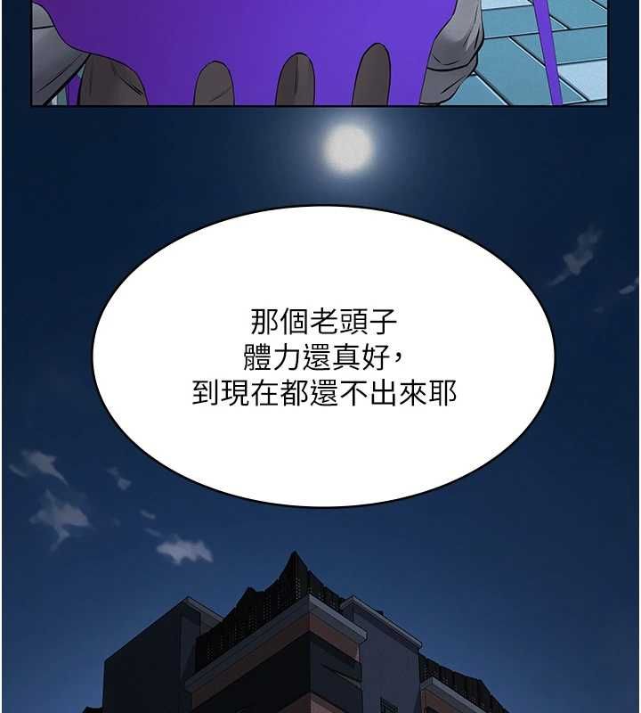 第16话-被爸爸的精液填满小穴