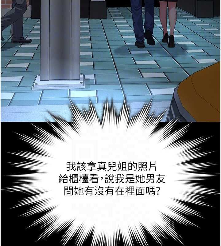 第16话-被爸爸的精液填满小穴