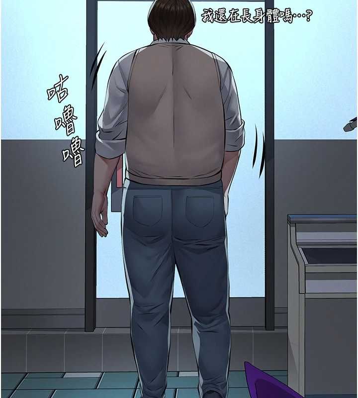 第16话-被爸爸的精液填满小穴