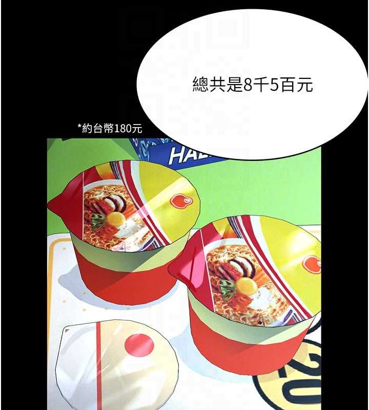 第16话-被爸爸的精液填满小穴