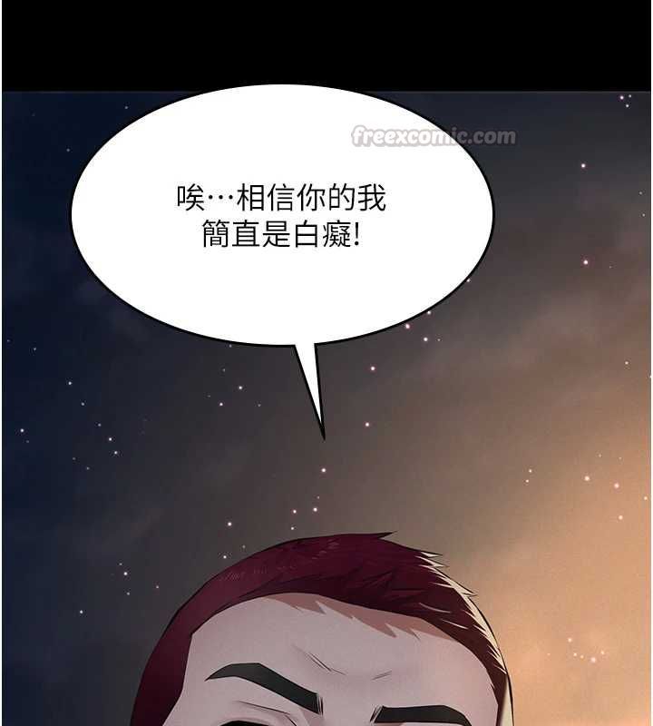 第16话-被爸爸的精液填满小穴