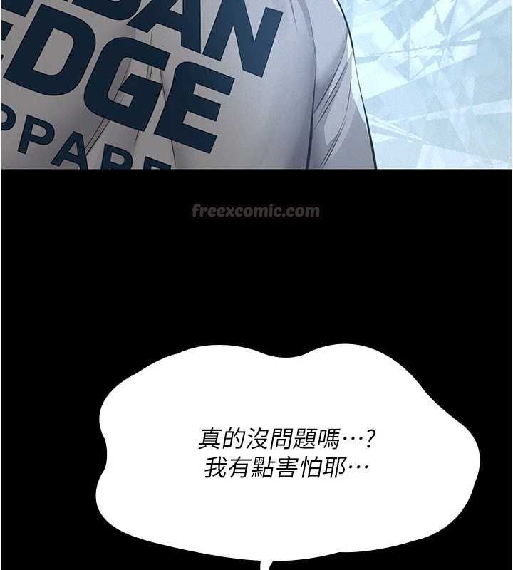 第16话-被爸爸的精液填满小穴