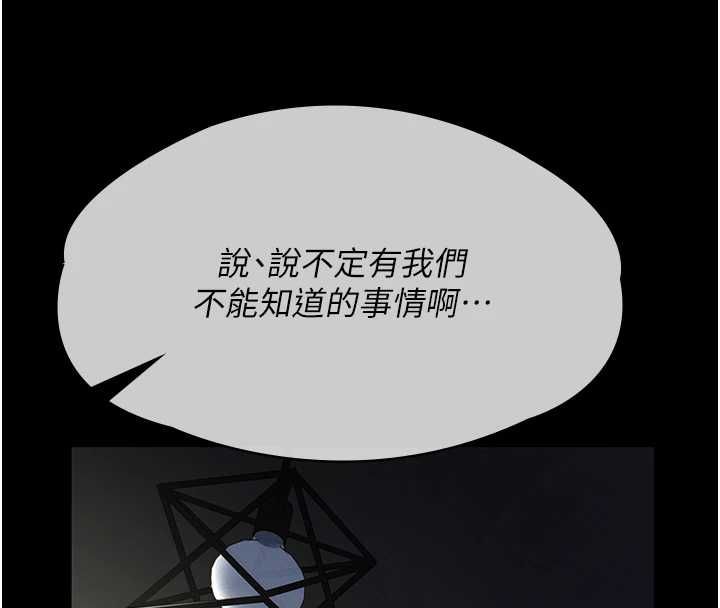 第16话-被爸爸的精液填满小穴