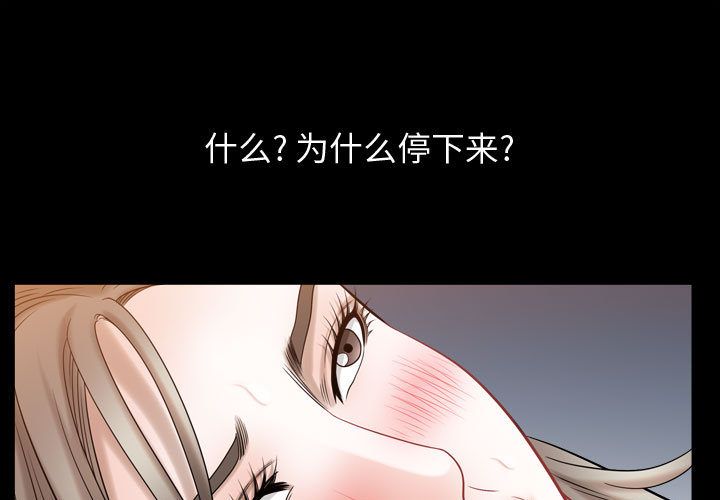 我的专属女佣(特殊礼物) 第17话 第1页
