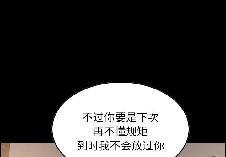经纪人 第43话 第1页