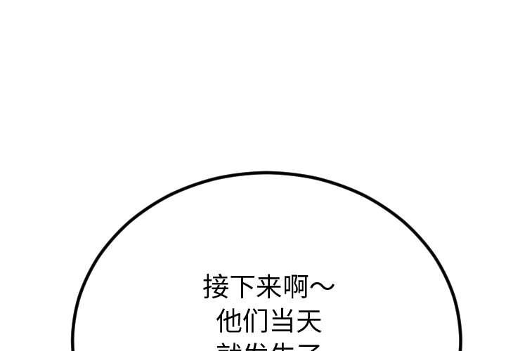 与学姐的那些事 第5话 第1页