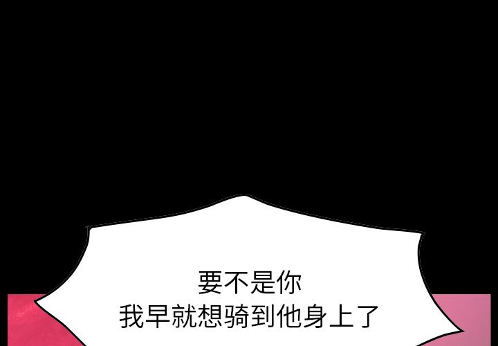 经纪人 第34话 第1页