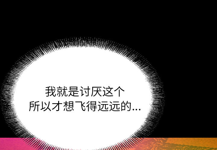 经纪人 第26话 第1页