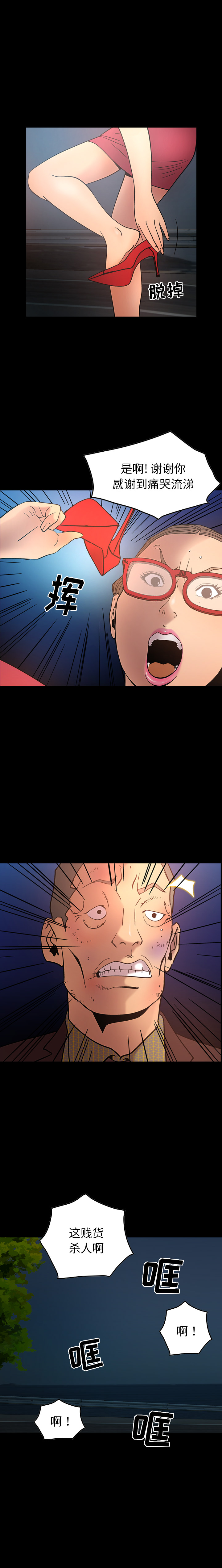 第21话 - 第1.jpg页