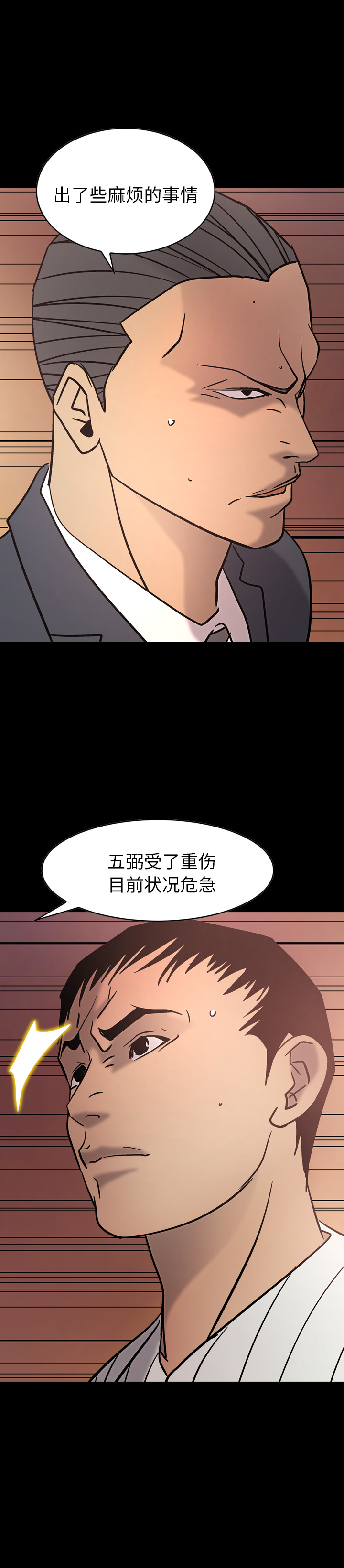 第23话 - 第1.jpg页