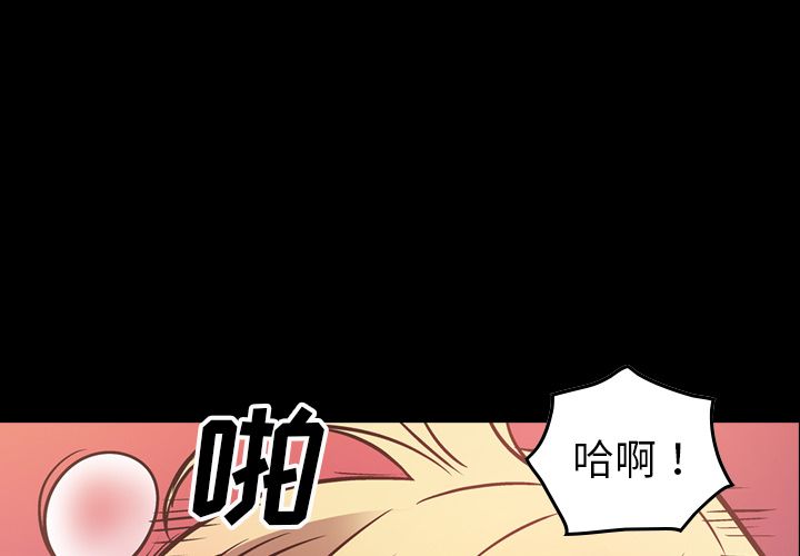 经纪人 第46话 第1页