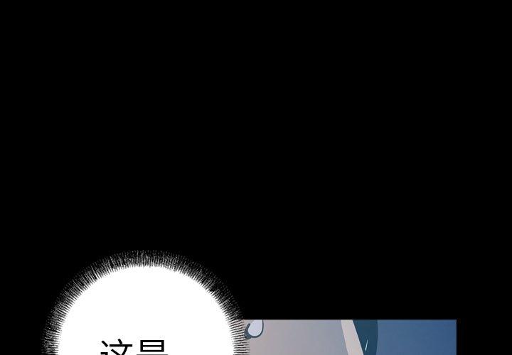 第69话 - 第1.jpg页