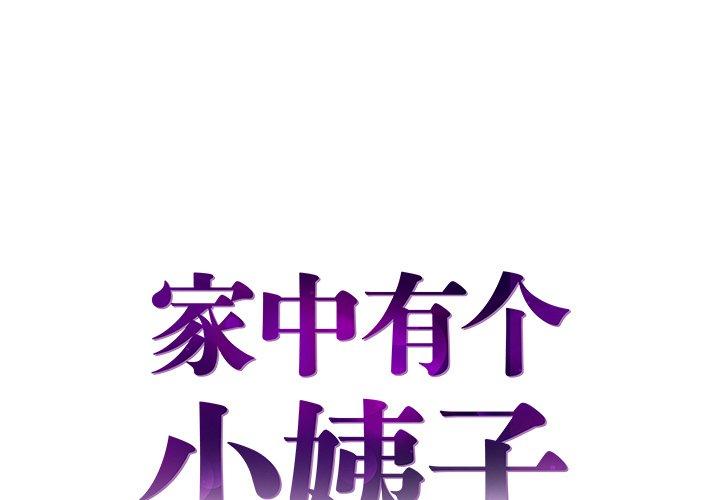 第 18 话 - 第1.jpg页
