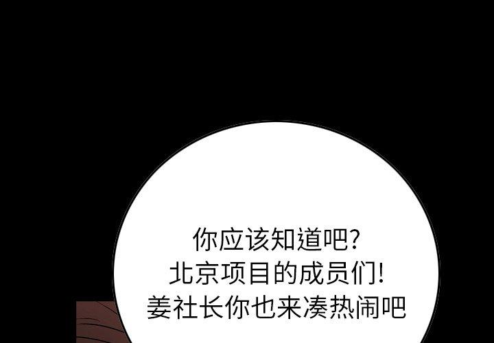第98话 - 第1.jpg页