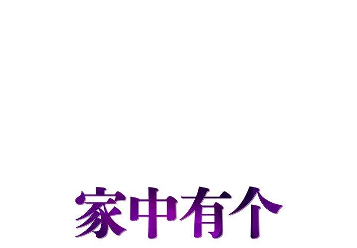 第11话 - 第1.jpg页