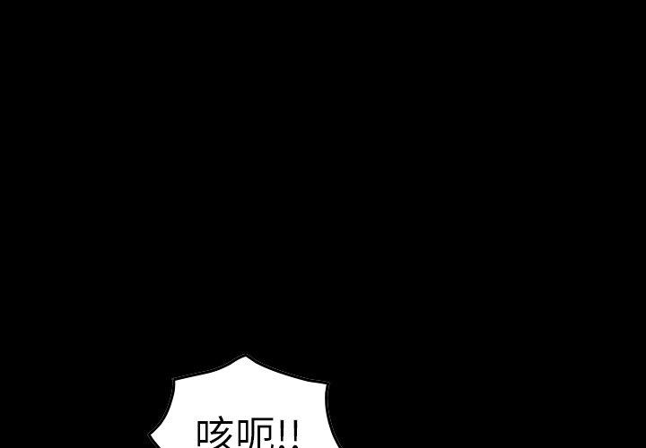 经纪人 第65话 第1页