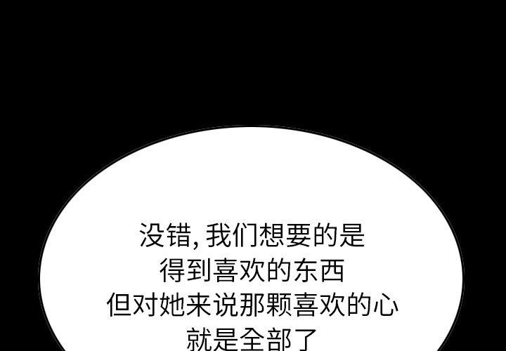 第76话 - 第1.jpg页