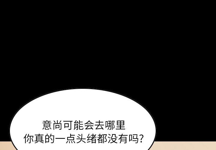 经纪人 第77话 第1页