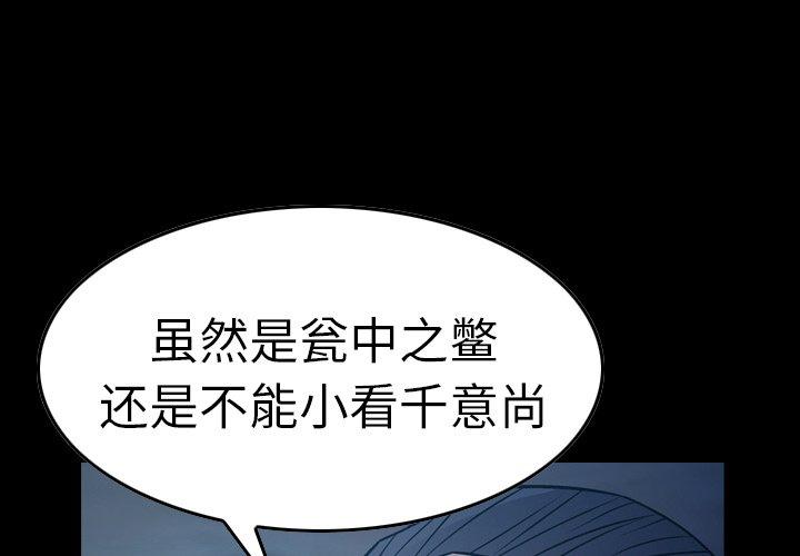 经纪人 第70话 第1页